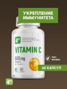 Заказать 4Me Nutrition Vitamin C 600 мг 60 капс